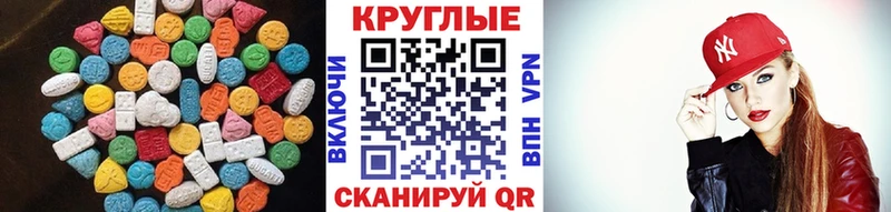 наркотики  OMG   Экстази 280 MDMA  Заводоуковск 