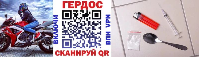 ГЕРОИН VHQ  Заводоуковск 