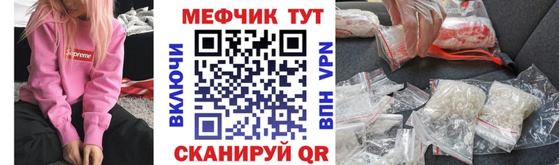 Мефедрон мяу мяу  ОМГ ОМГ маркетплейс  Заводоуковск 