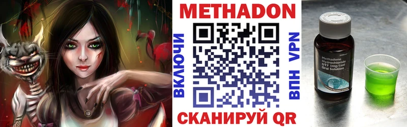 маркетплейс формула Заводоуковск Метадон methadone